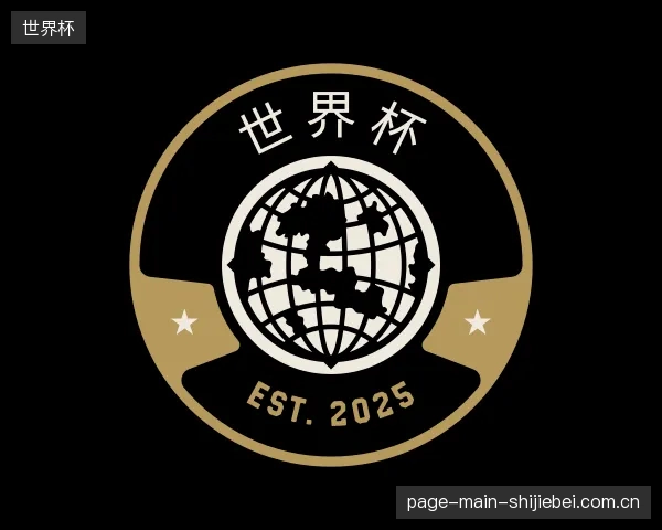 发现世界杯部门